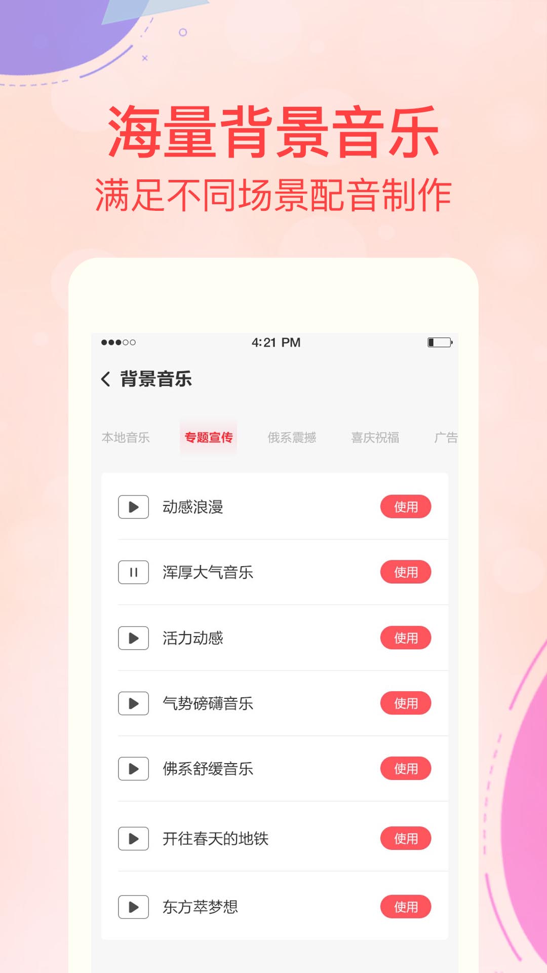 文字转语音合成下载介绍图