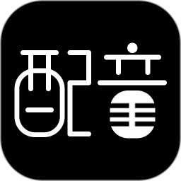 文字转语音配音 v1.2.8