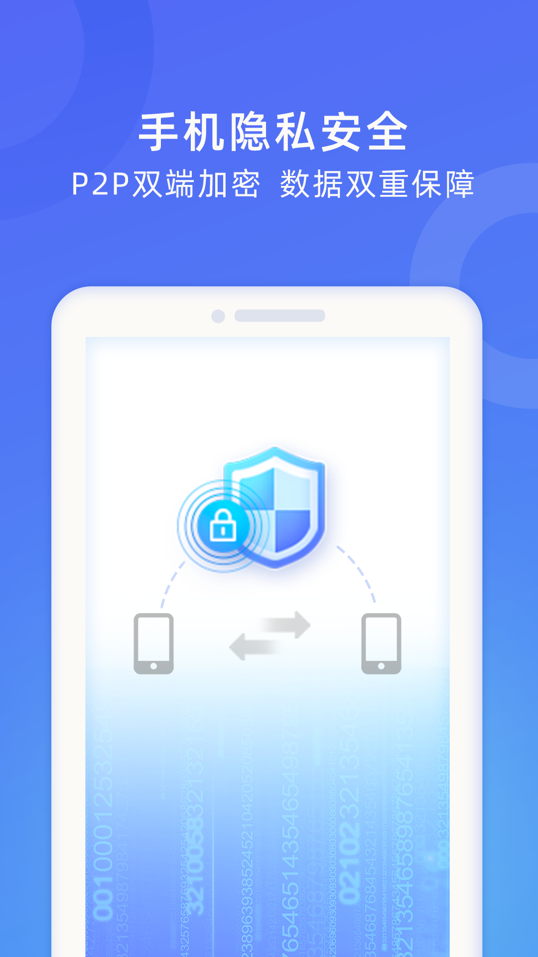 WiFi换机助手下载介绍图