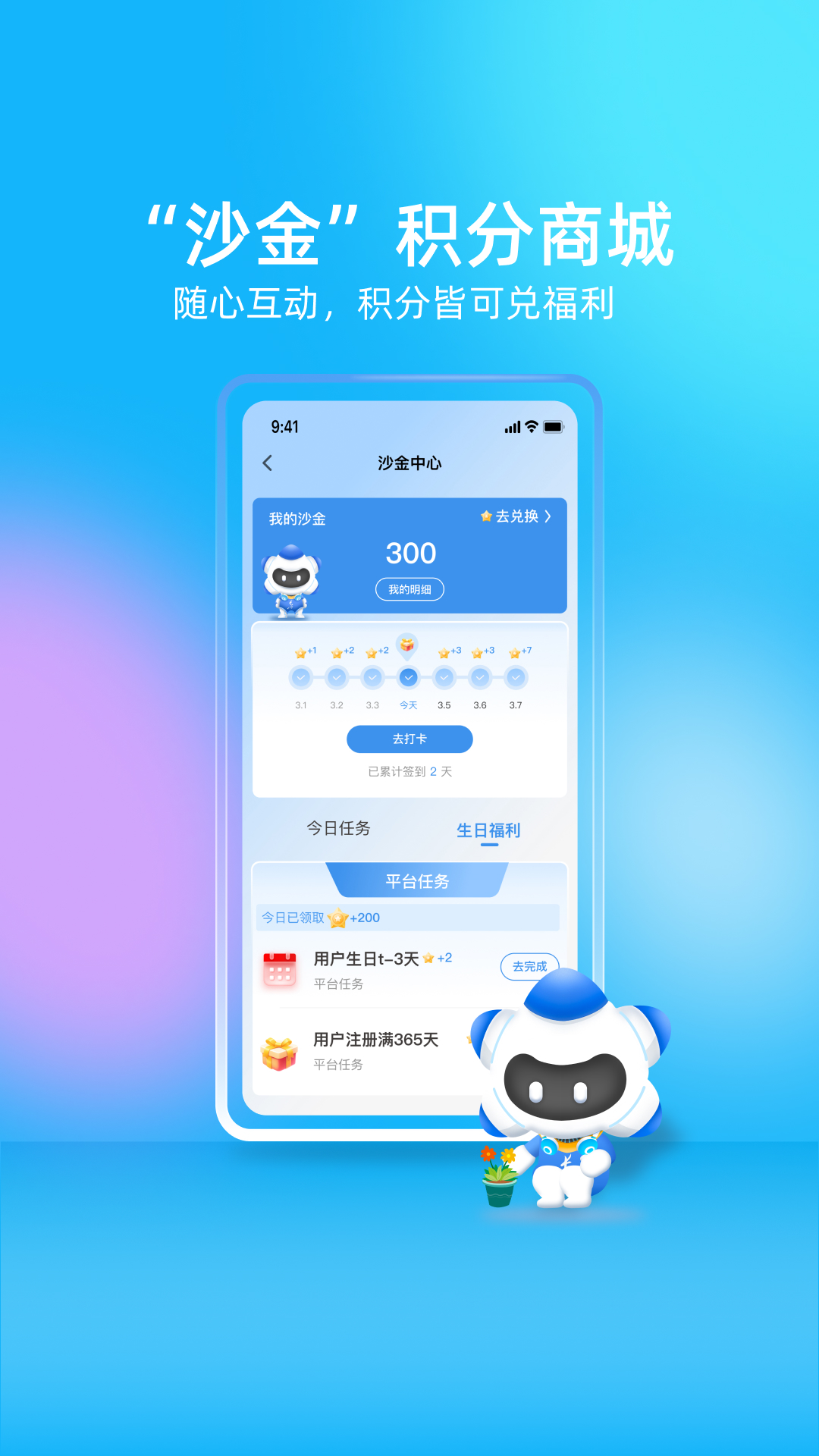 我的长沙app截图