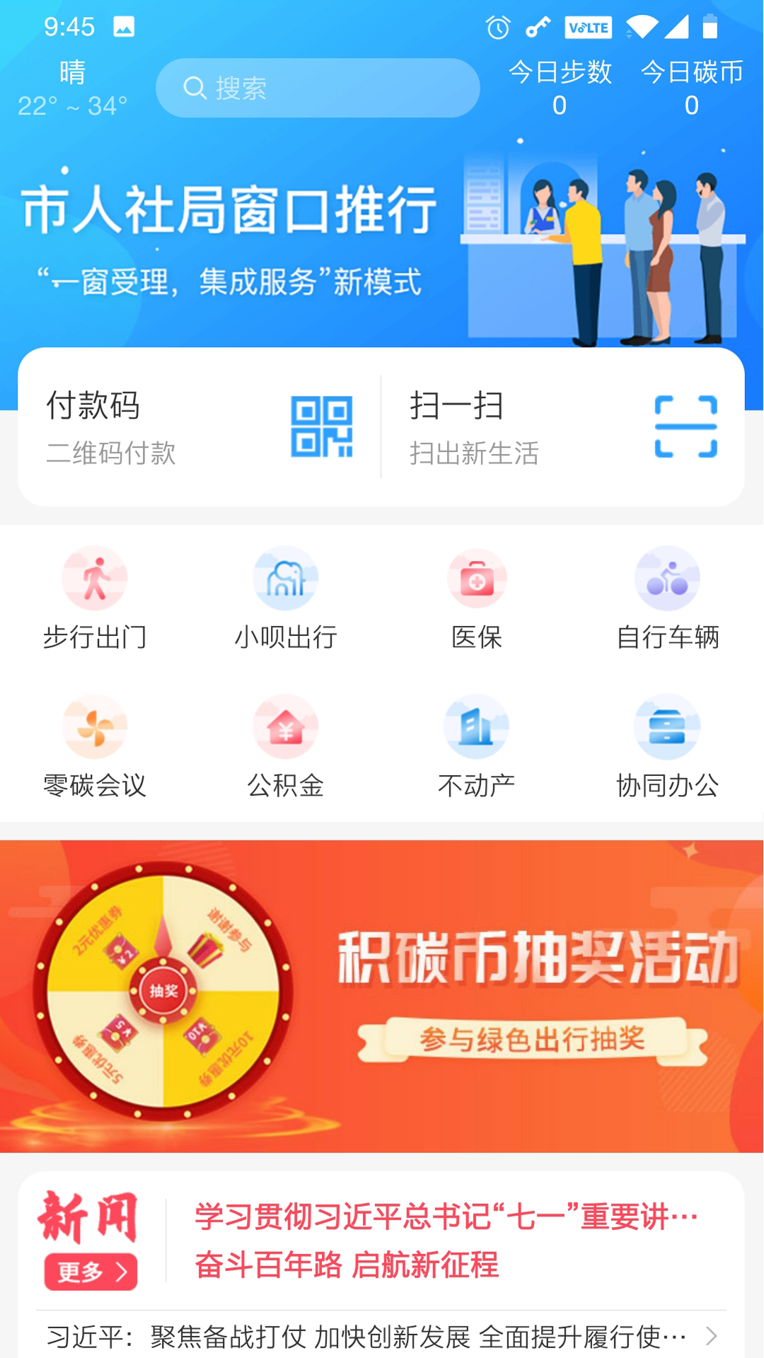 我的抚州app截图