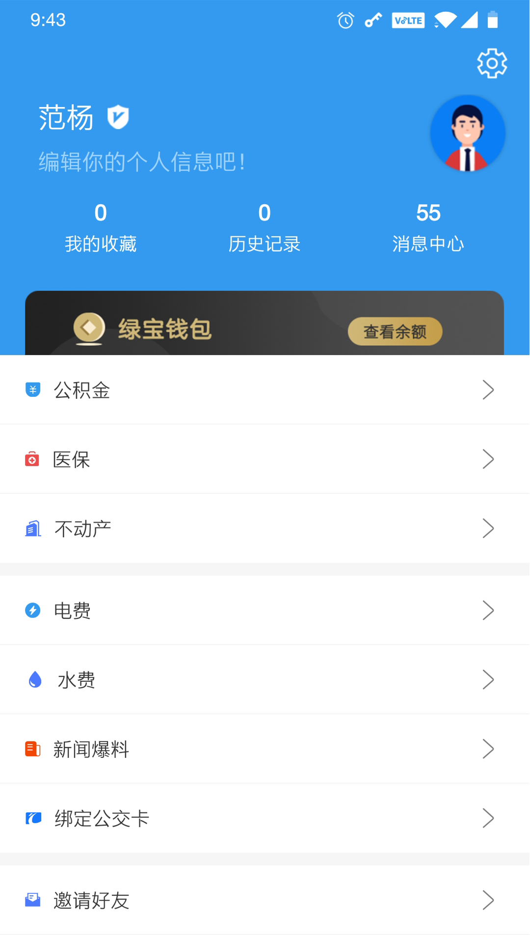 我的抚州app截图