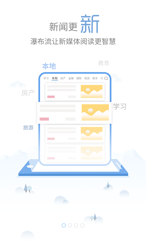 我的怀化app截图