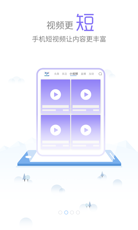 我的怀化app截图