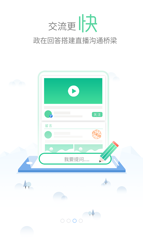 我的怀化app截图