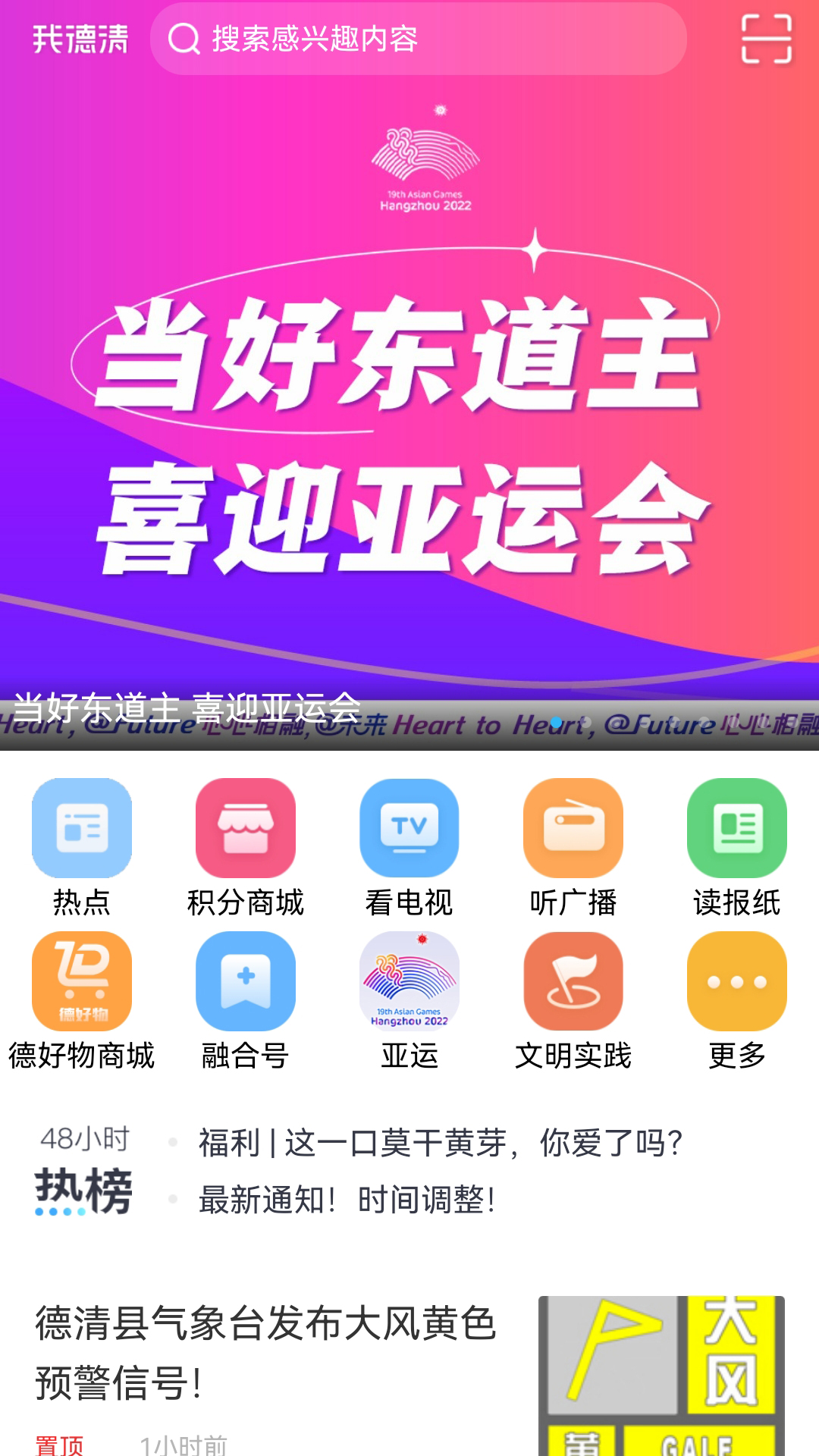 我德清app截图