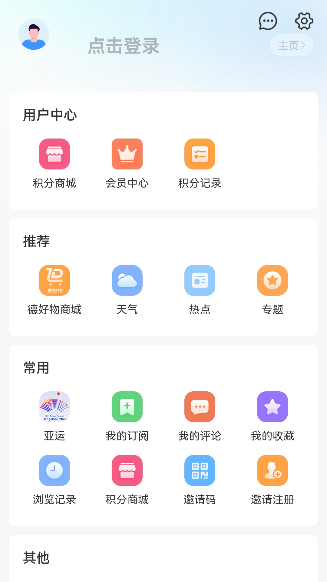 我德清app截图