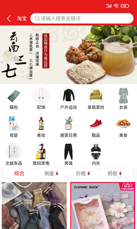 我惠省钱下载介绍图