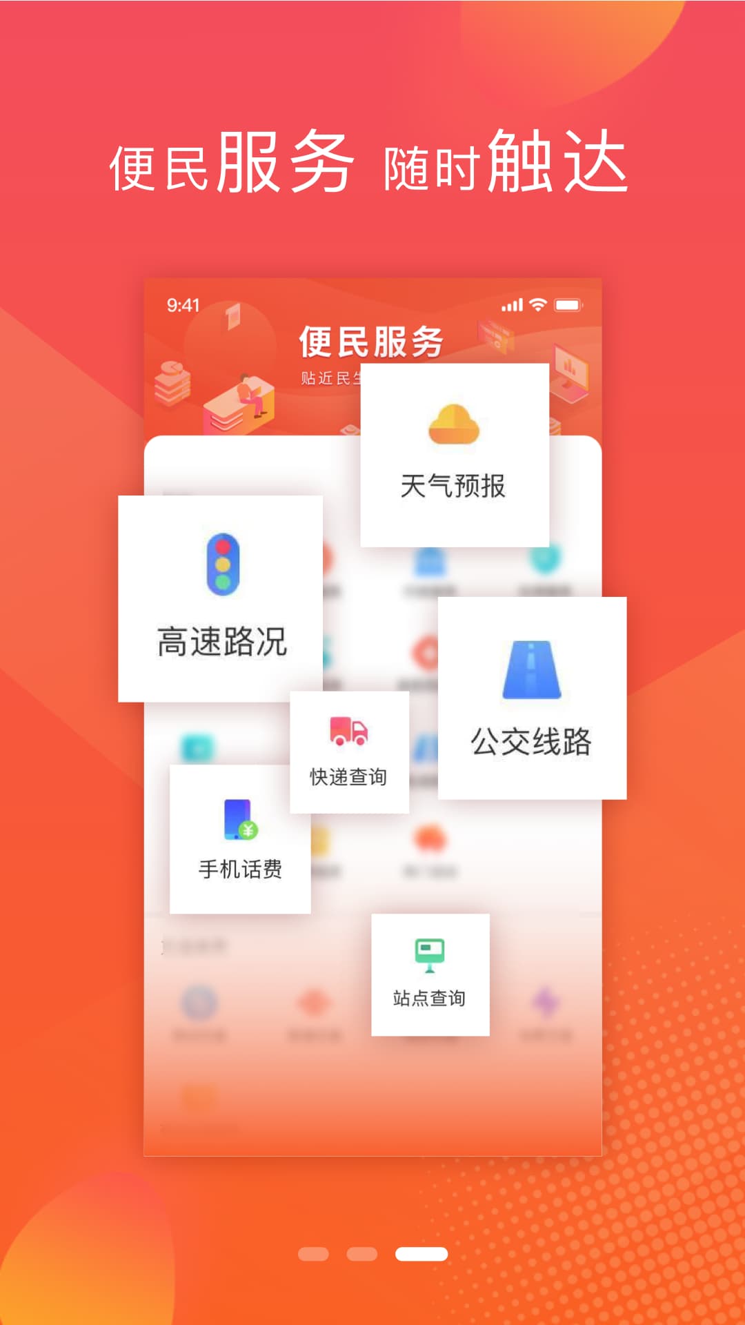 我看邢app截图