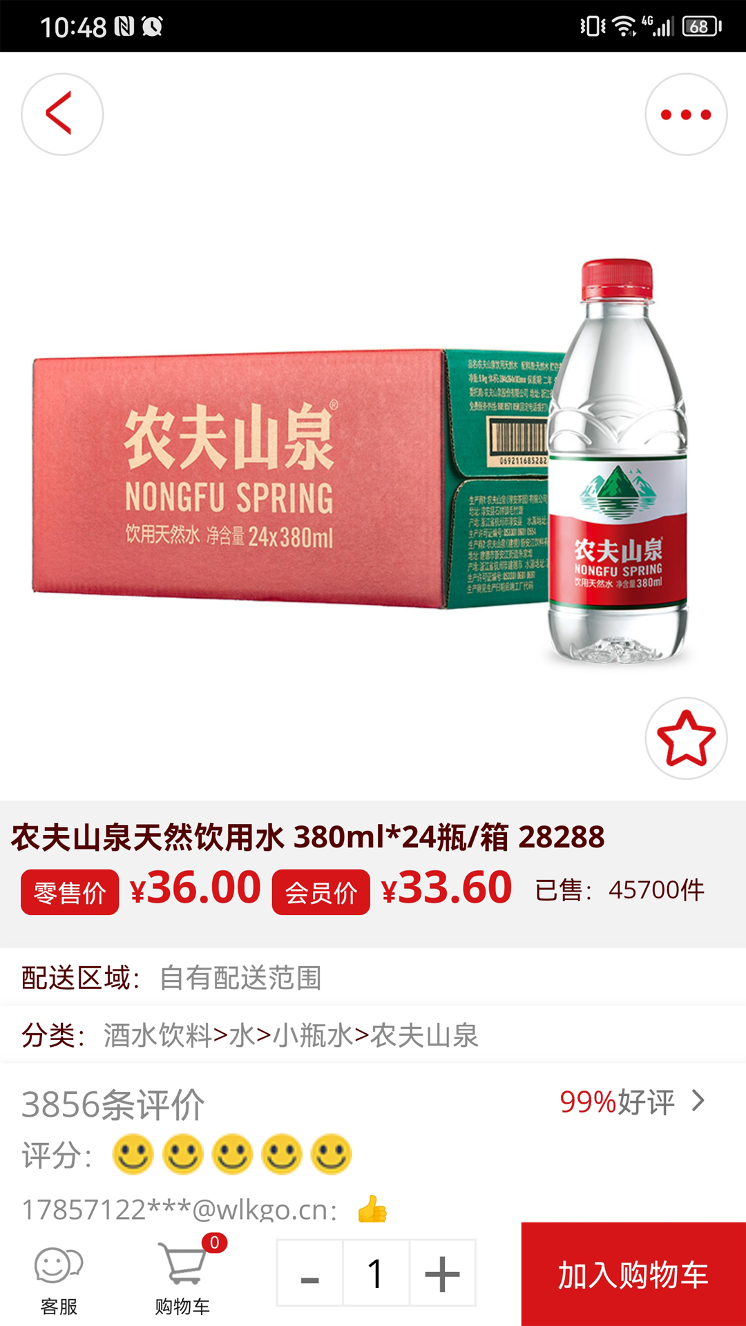 窝里快购下载介绍图