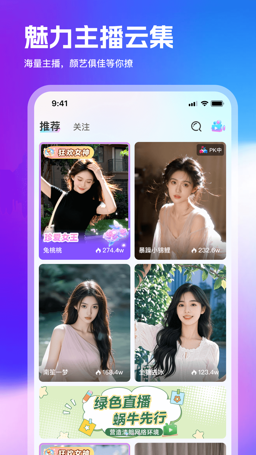 蜗牛直播app截图