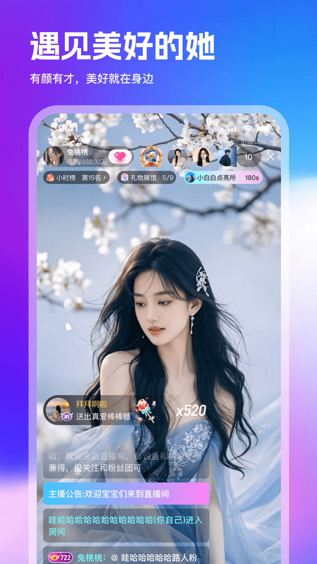 蜗牛直播app截图