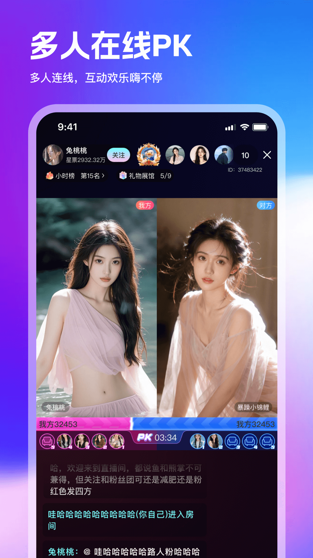 蜗牛直播app截图