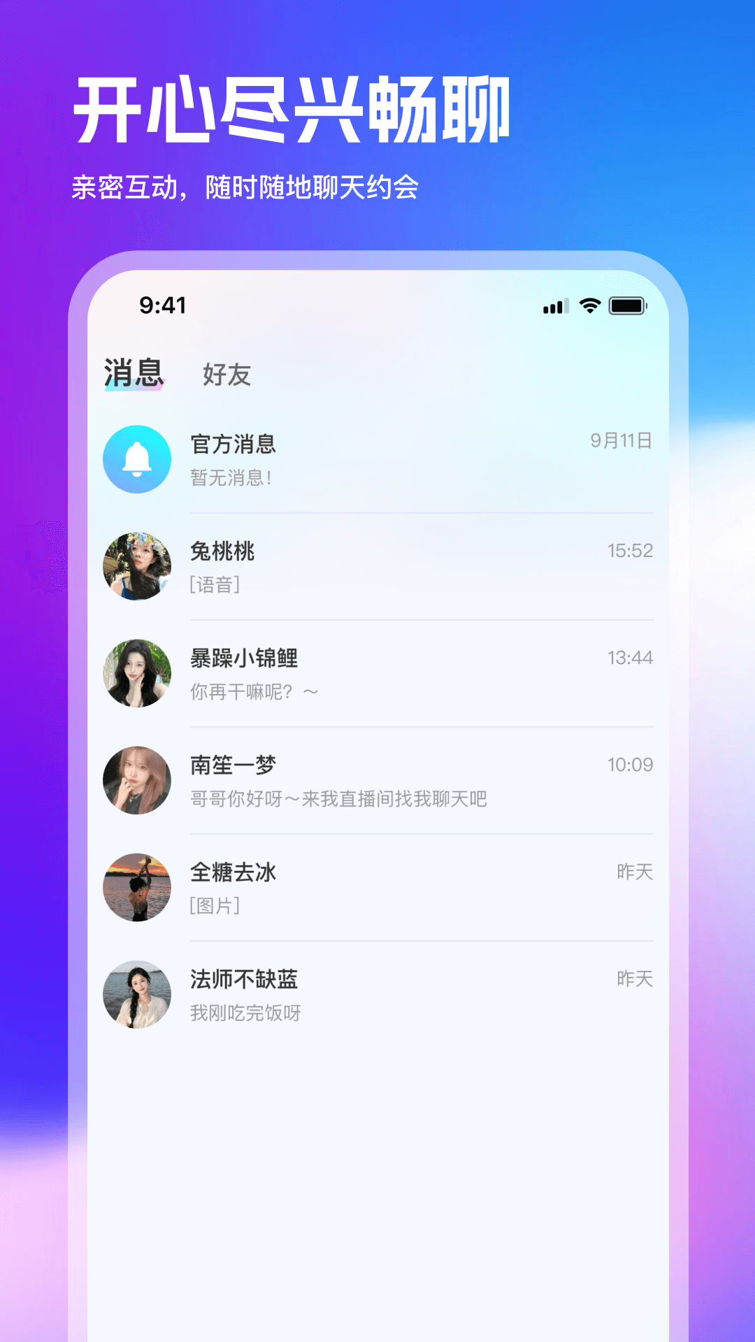 蜗牛直播app截图