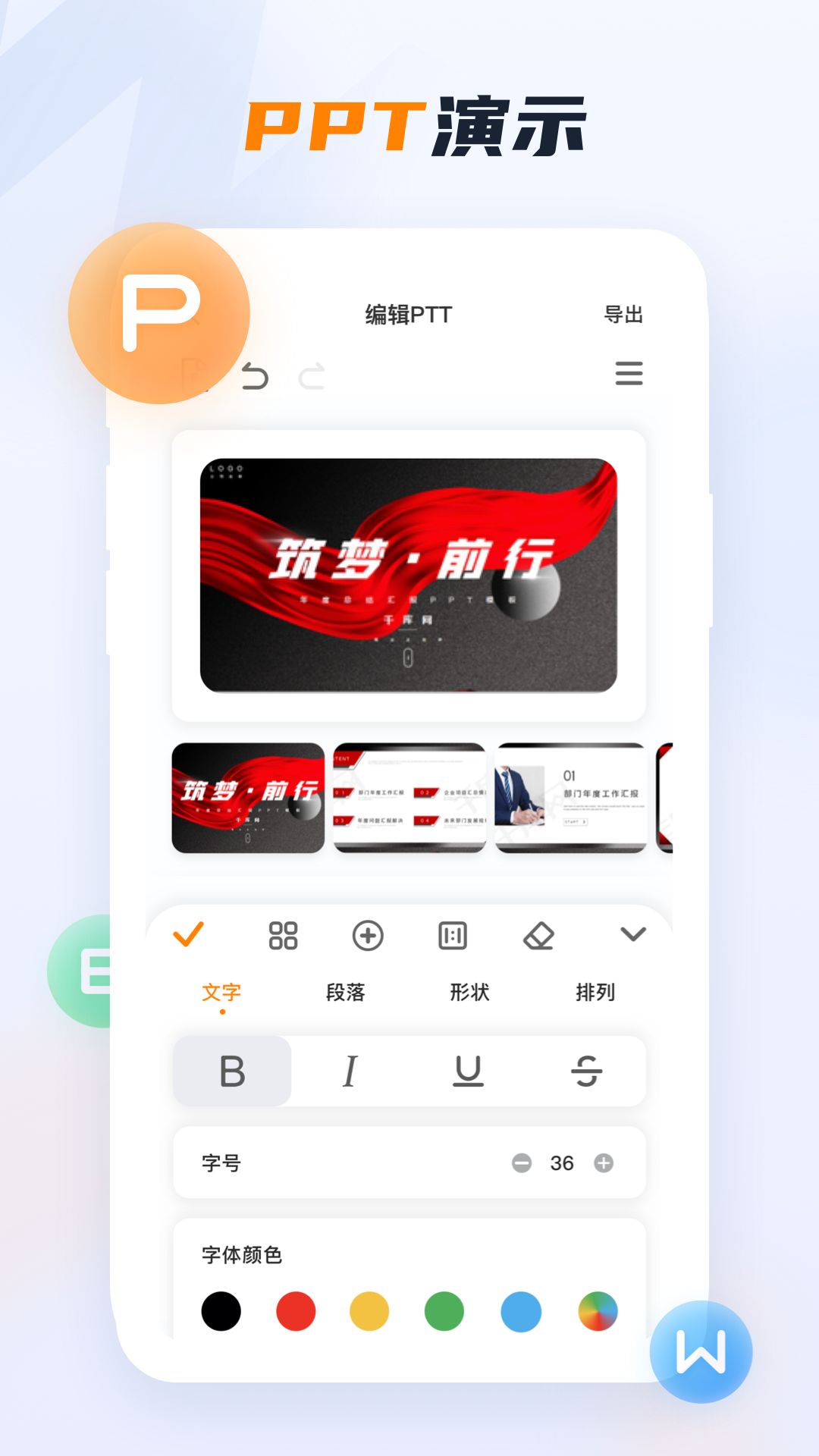 word文档下载介绍图