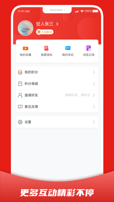 婺城融媒下载介绍图