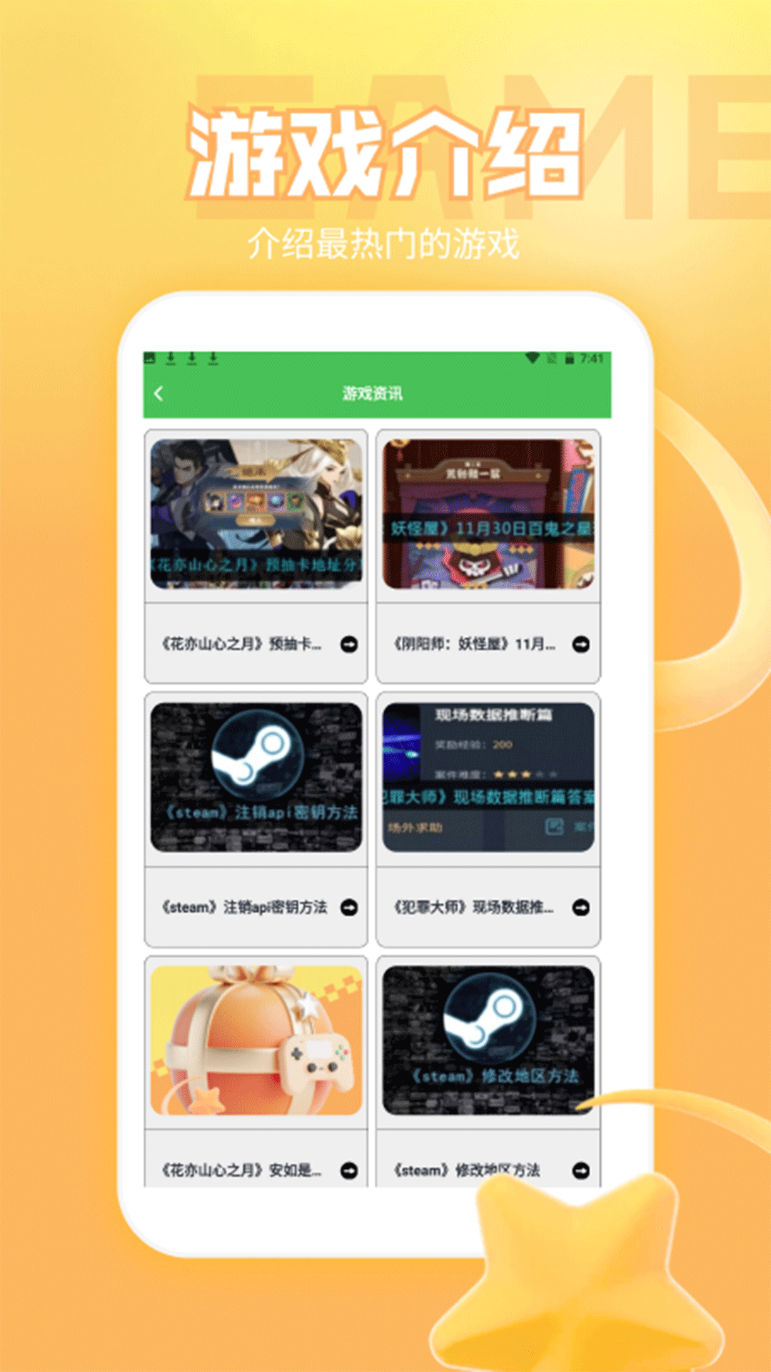 无敌幸运星乐园下载介绍图