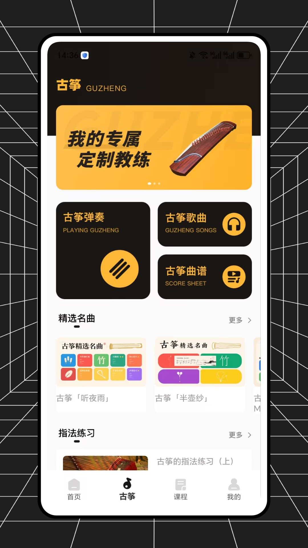 舞动琴键app截图