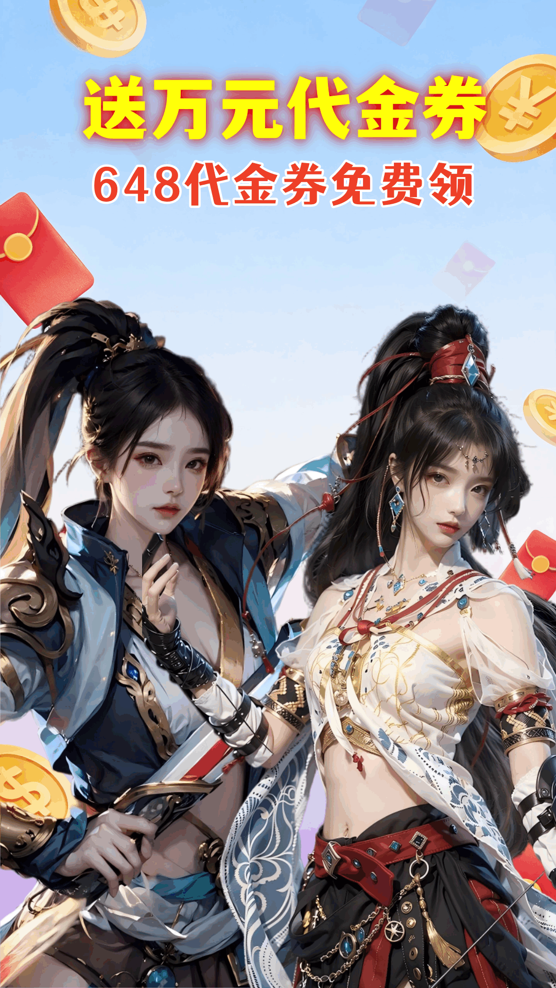 无尽手游福利下载介绍图