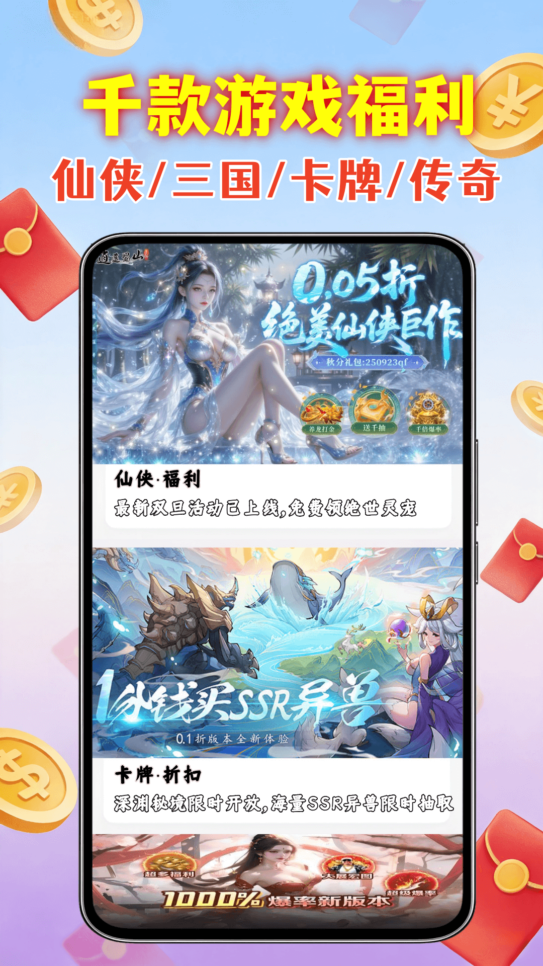 无尽手游福利官方版 无尽手游福利APP截图