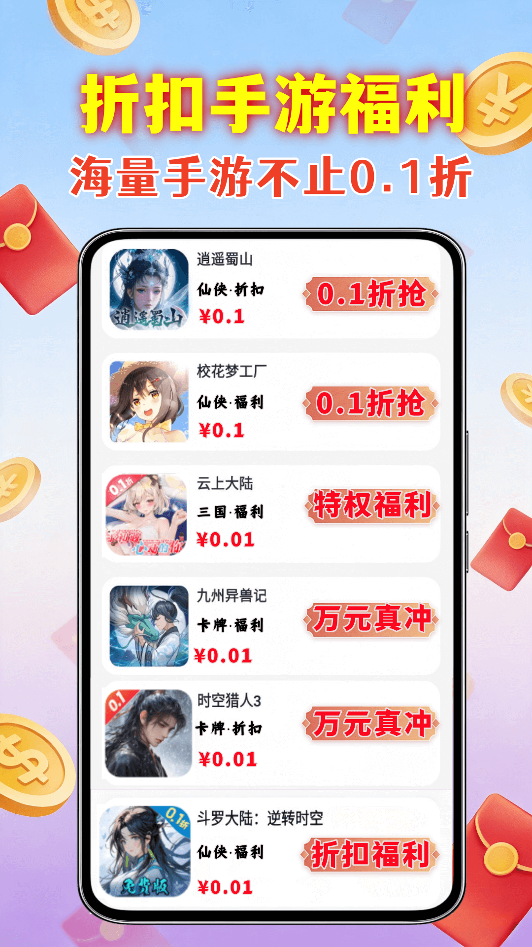 无尽手游福利官方版 无尽手游福利APP截图