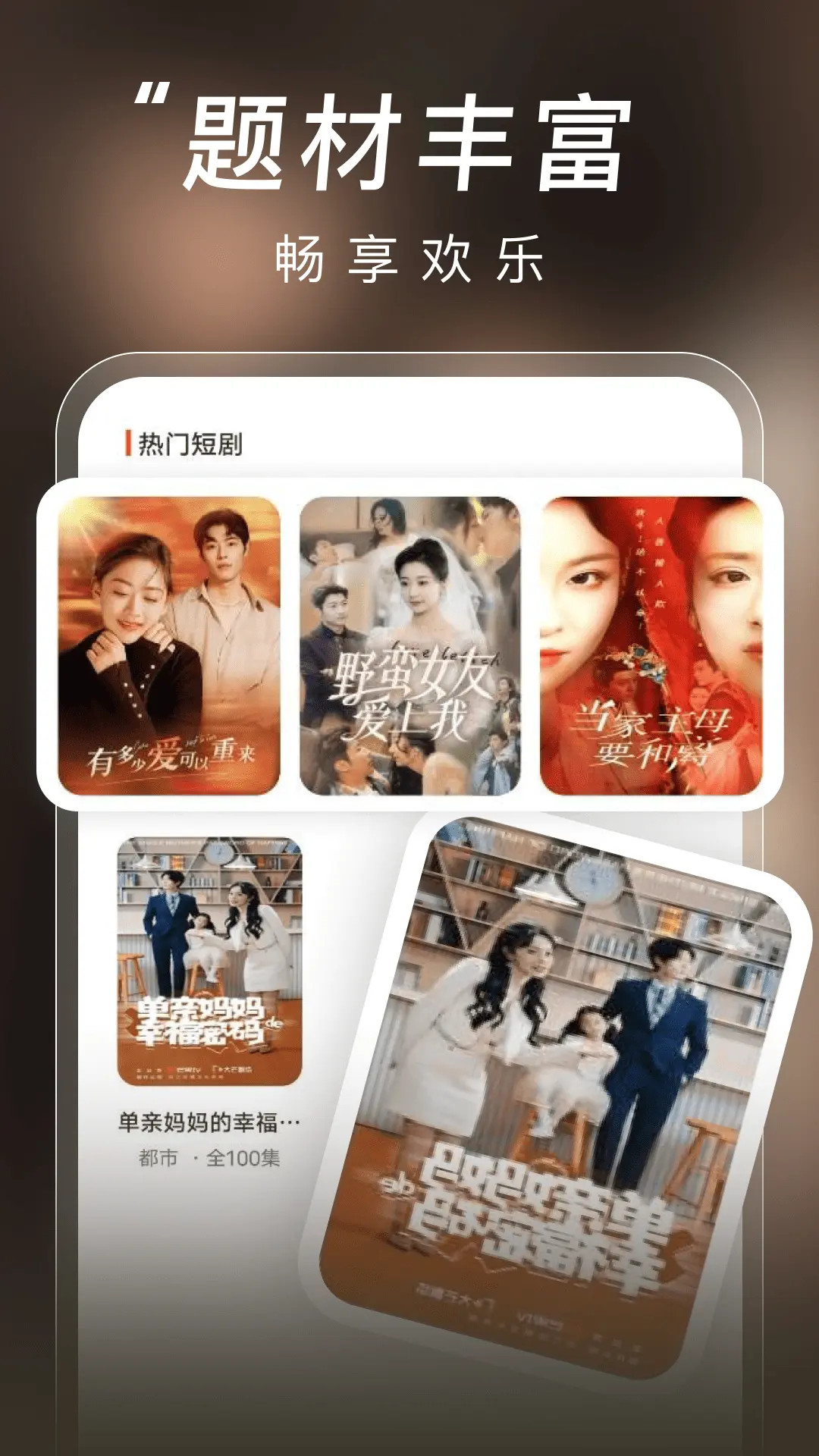 悟空短剧app截图