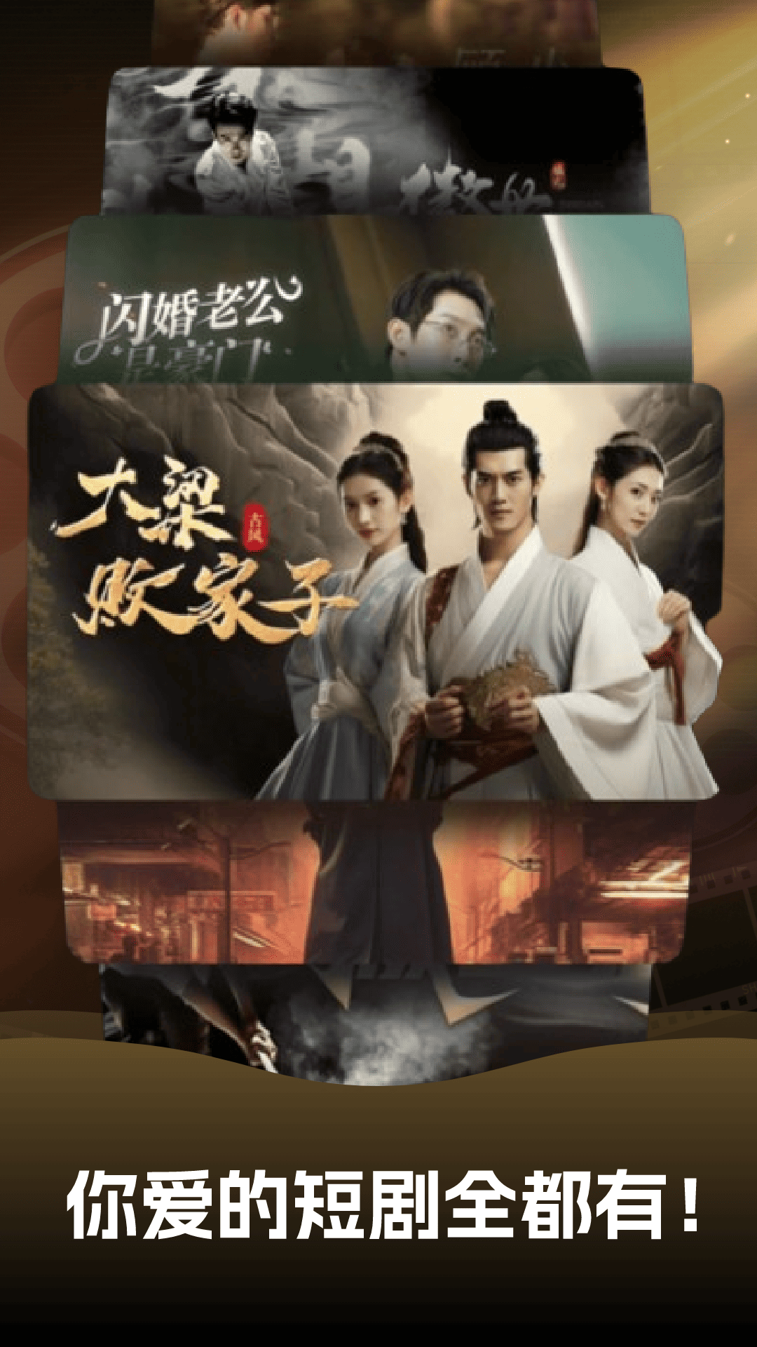 吾空好剧下载介绍图