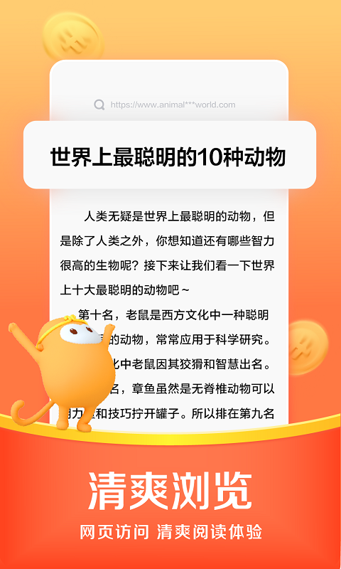 悟空浏览器下载介绍图
