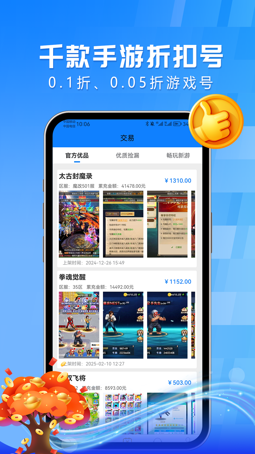 吾零游戏下载介绍图