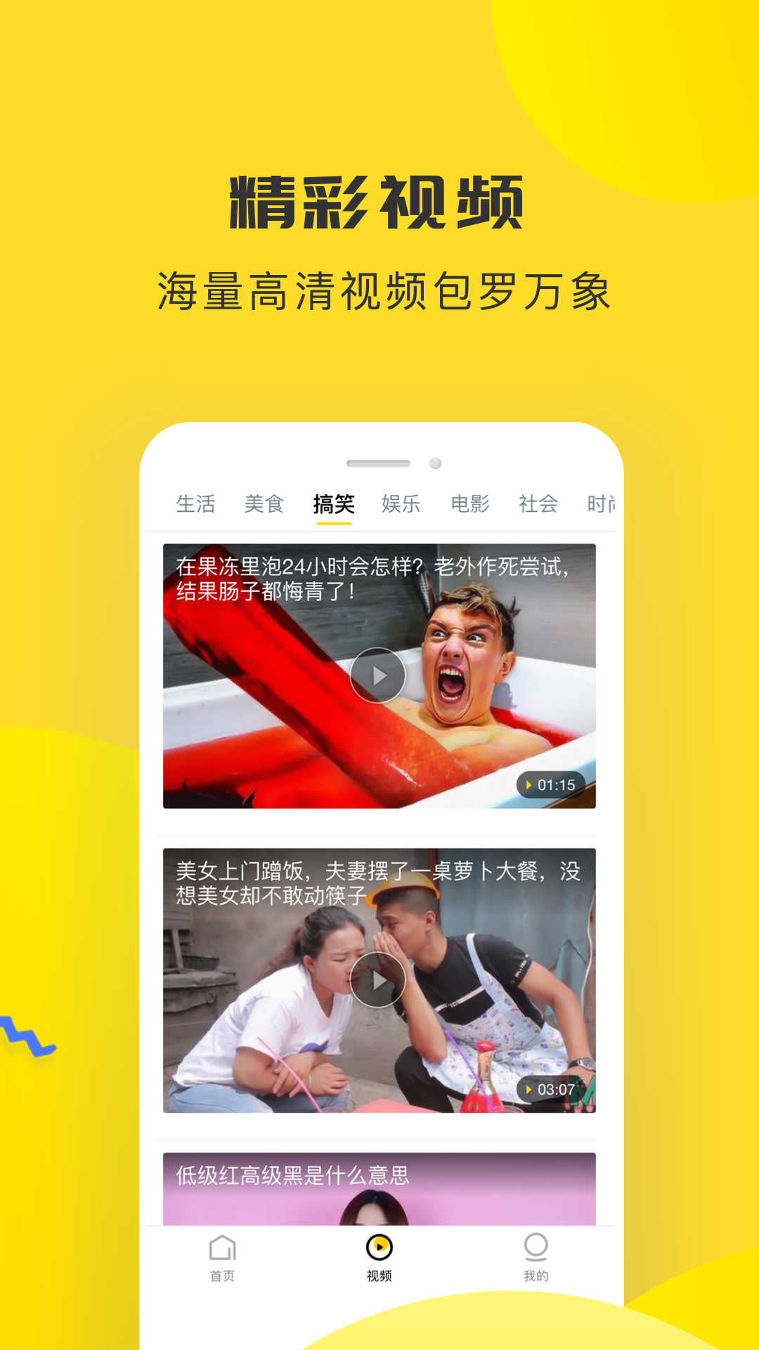 唔哩头条app截图