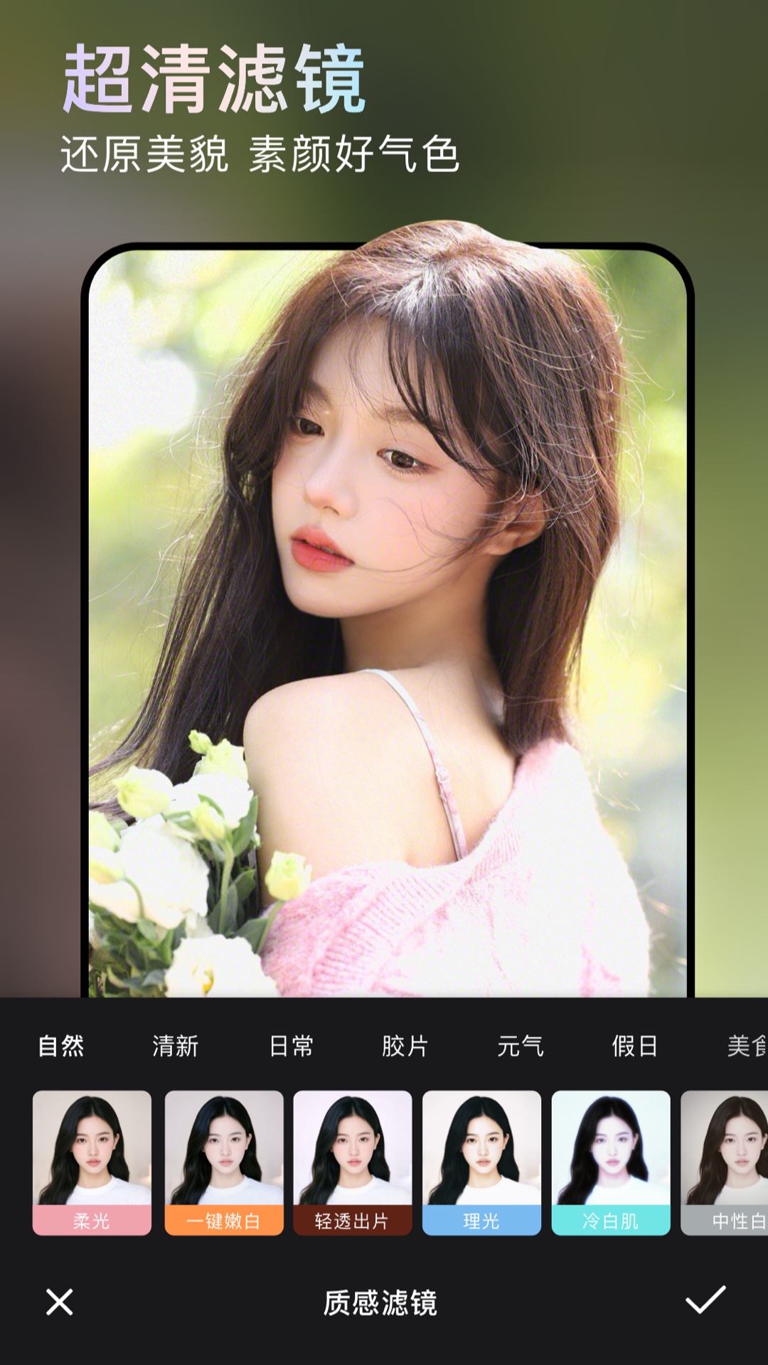 无他相机app截图