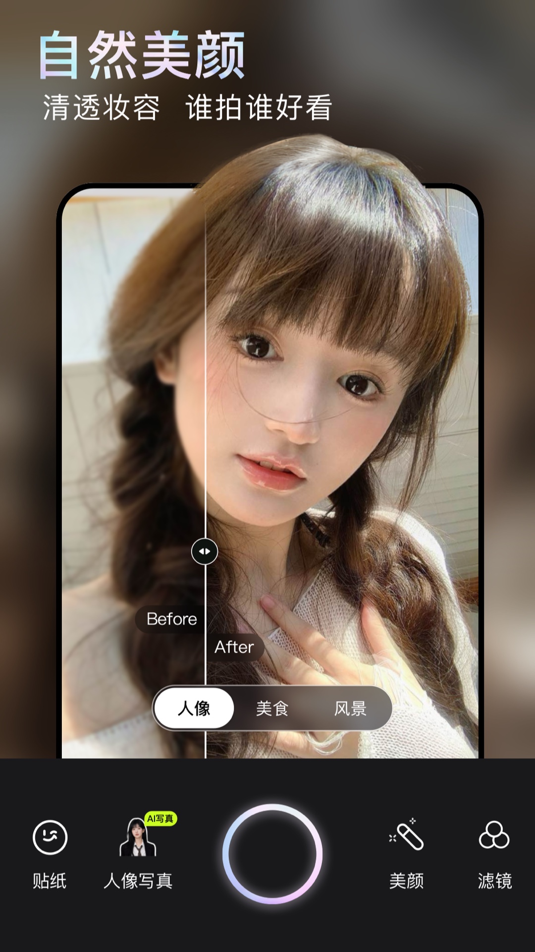 无他相机app截图