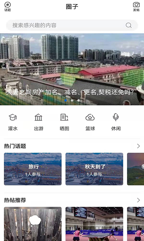 无限黑河app截图