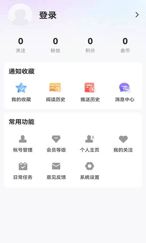 无限黑河app截图