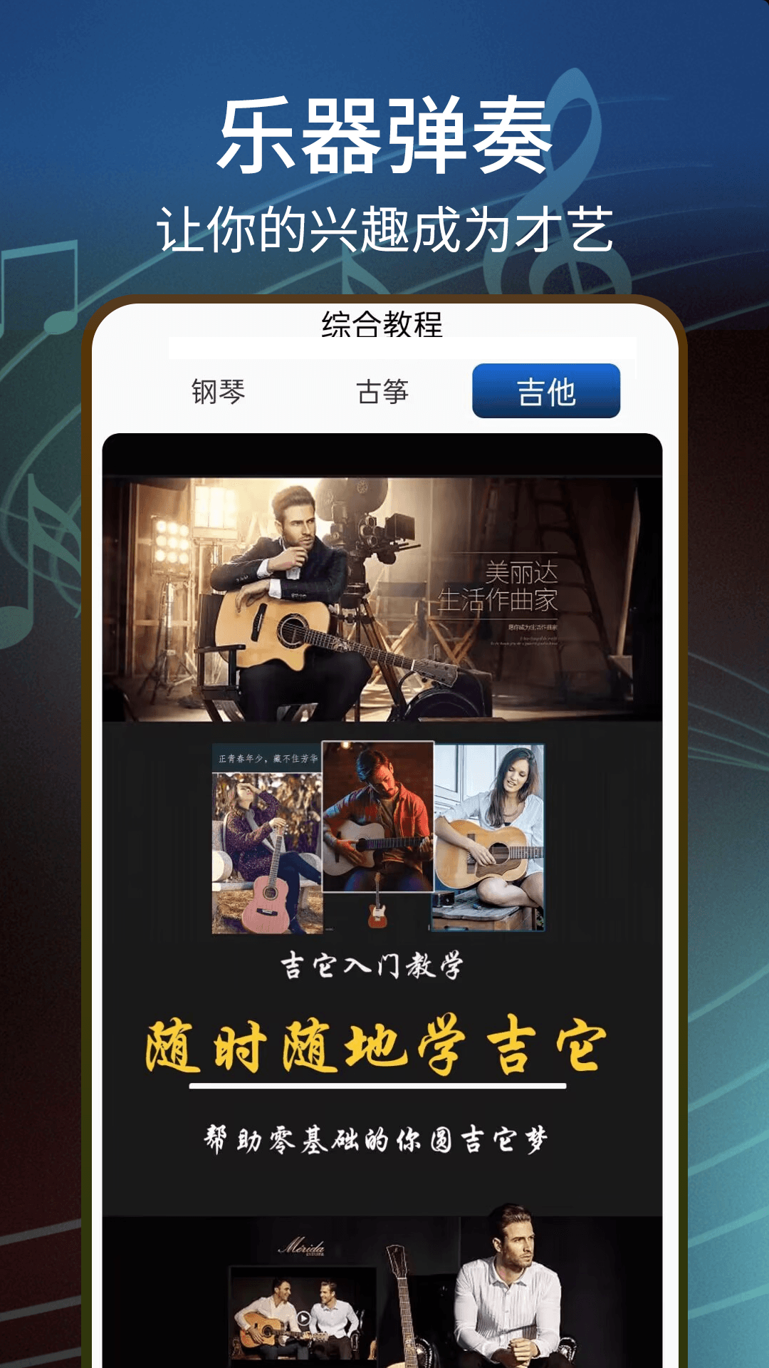 五线谱下载介绍图