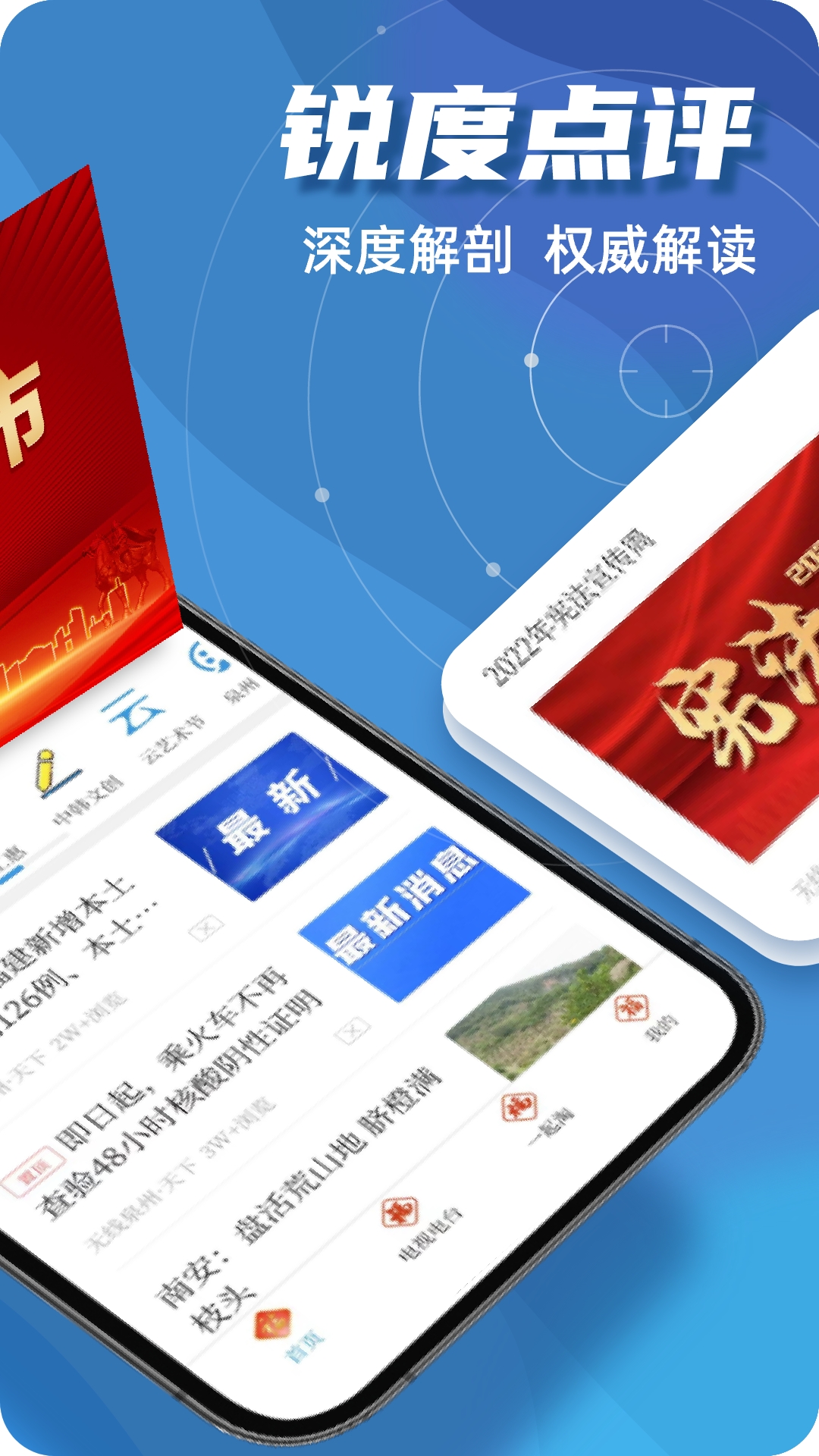 无线泉州app截图