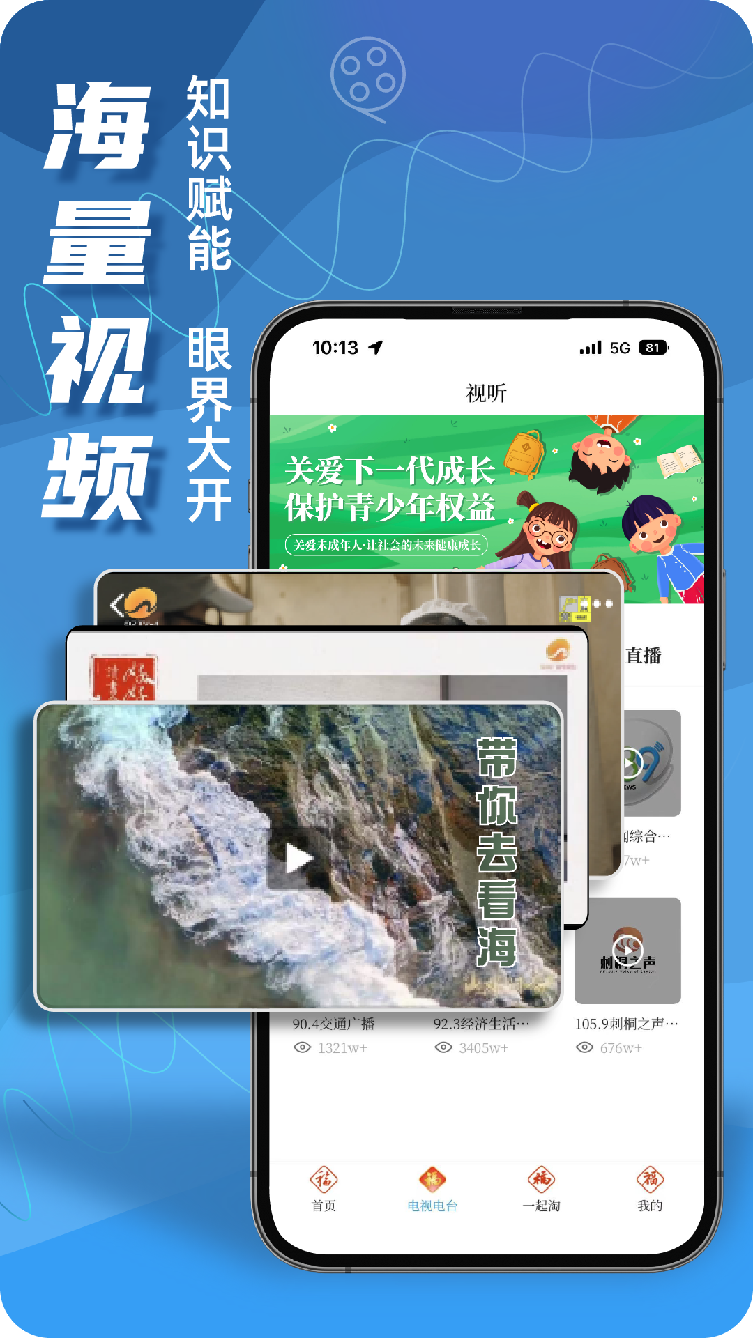 无线泉州app截图