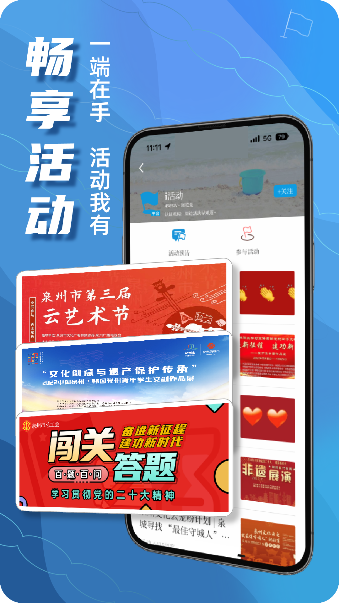无线泉州app截图
