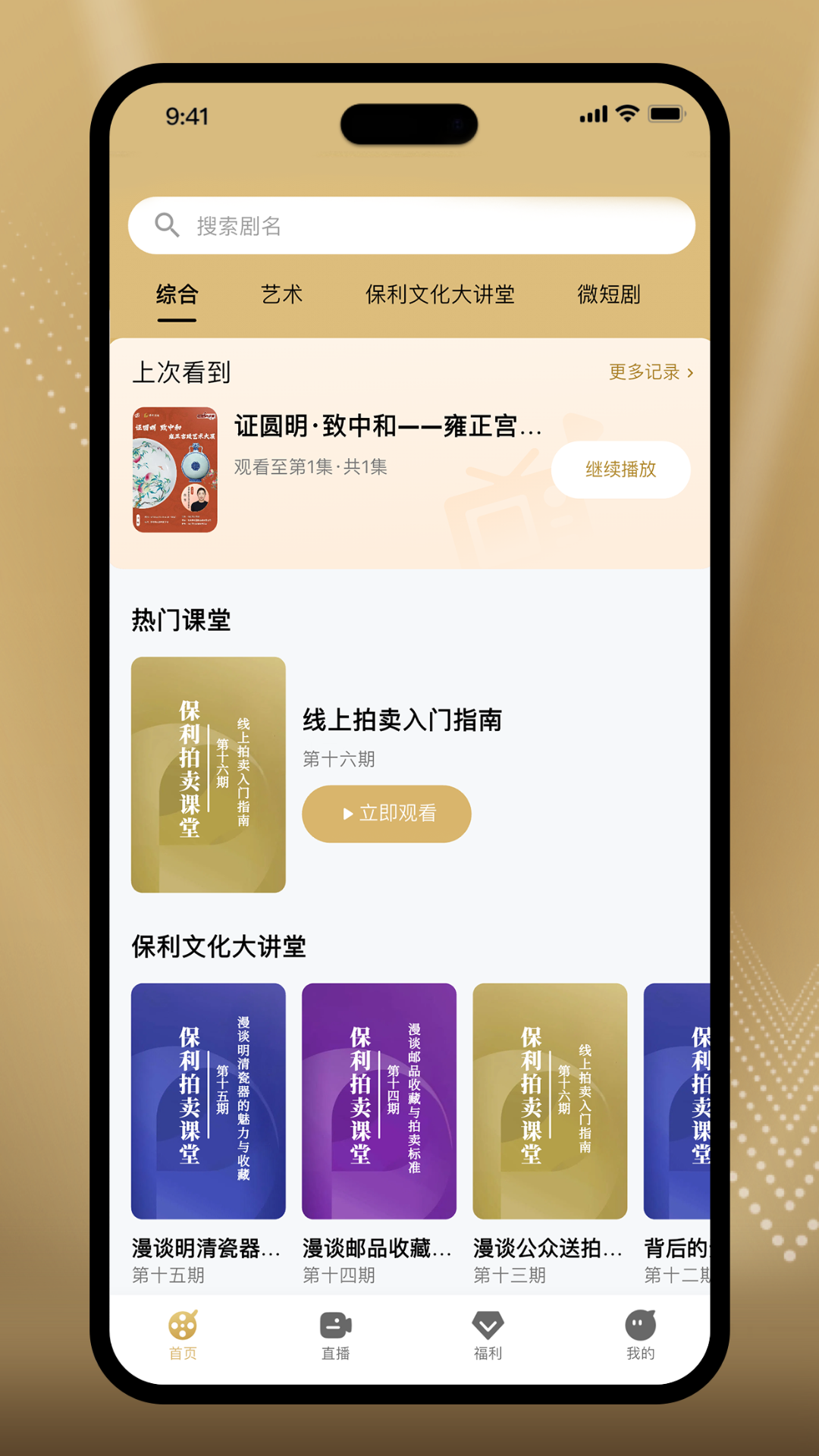 无限视听下载介绍图