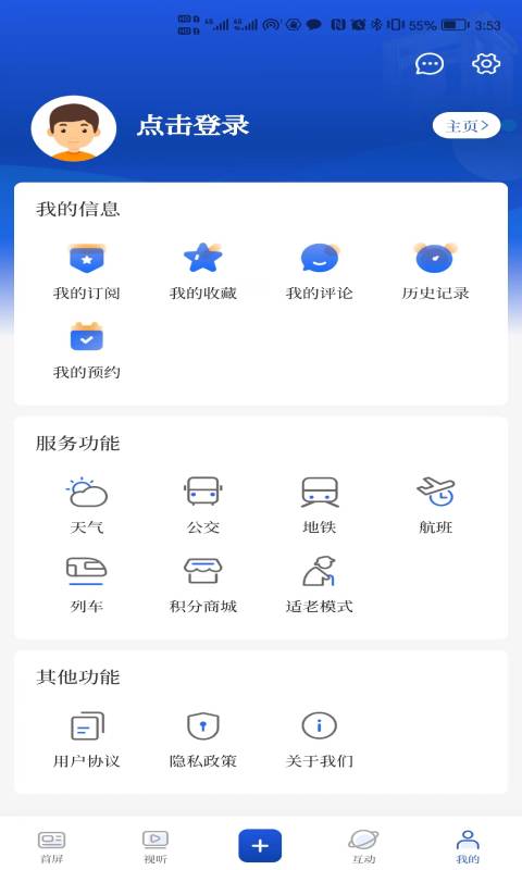 无锡博报下载介绍图
