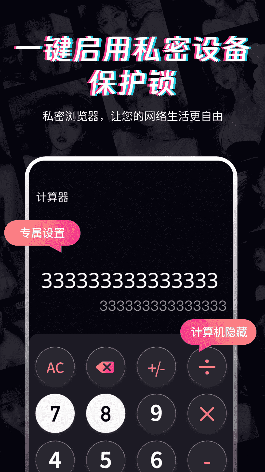 午夜私密播放器app截图
