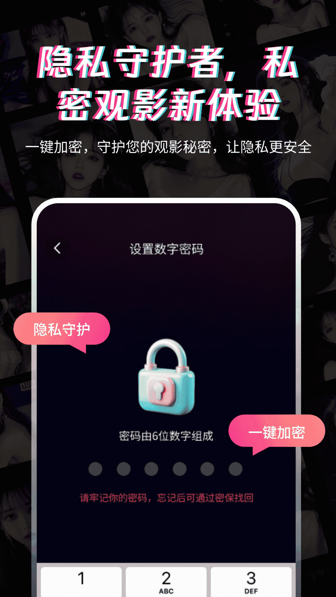 午夜私密播放器app截图