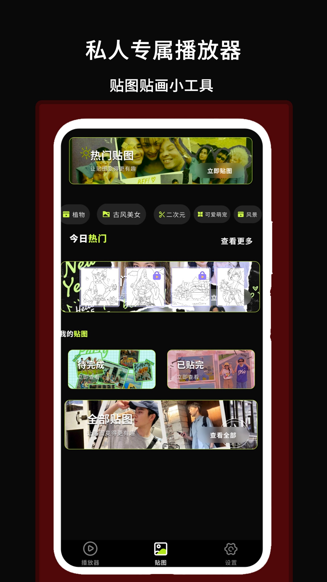 午夜万能播放器app截图