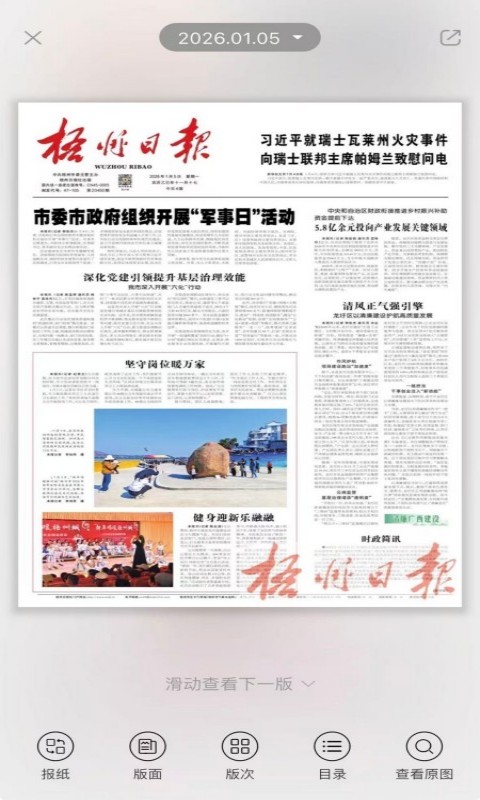 梧州酷享app截图