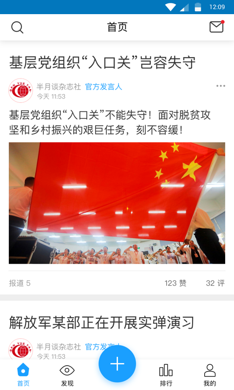 现场云app截图