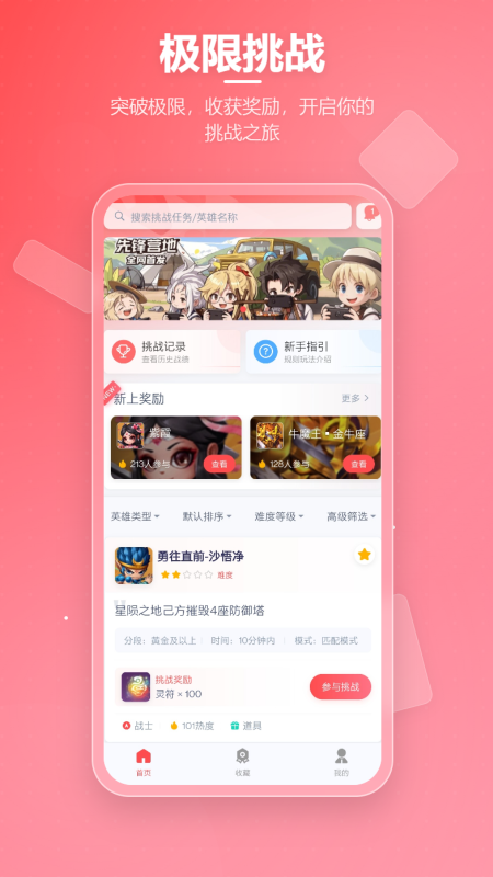 先锋营地app截图
