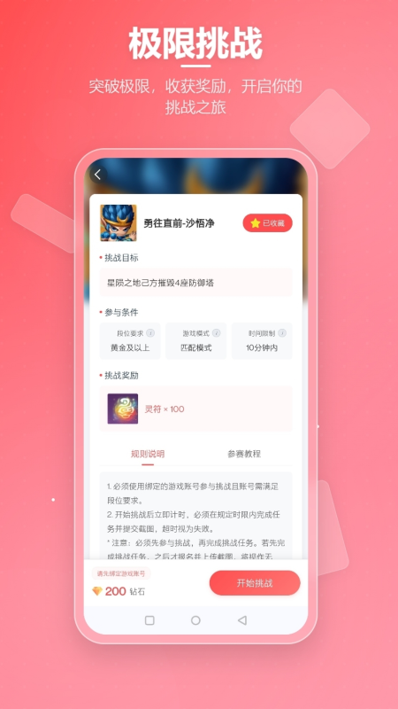 先锋营地app截图