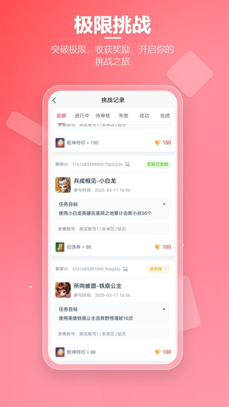 先锋营地app截图