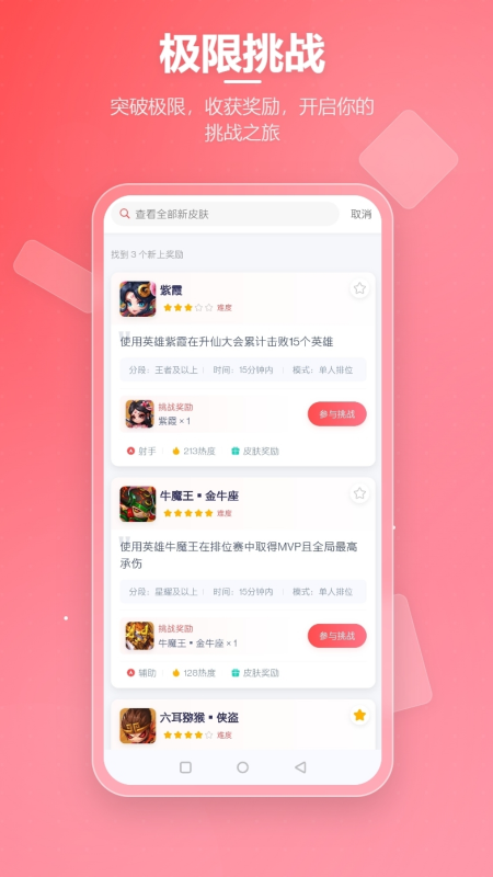 先锋营地app截图