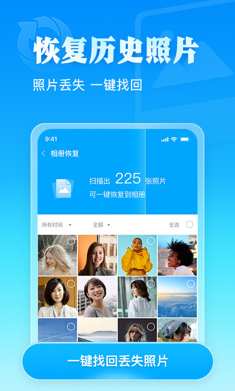 相册大师app截图